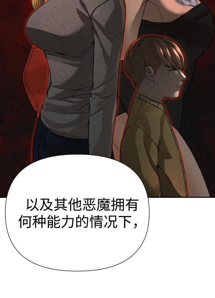 第33话 第41页