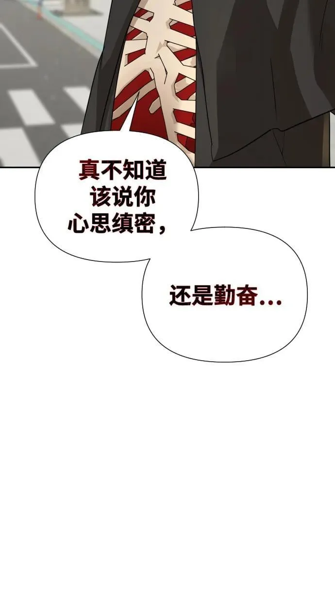 第33话 第43页