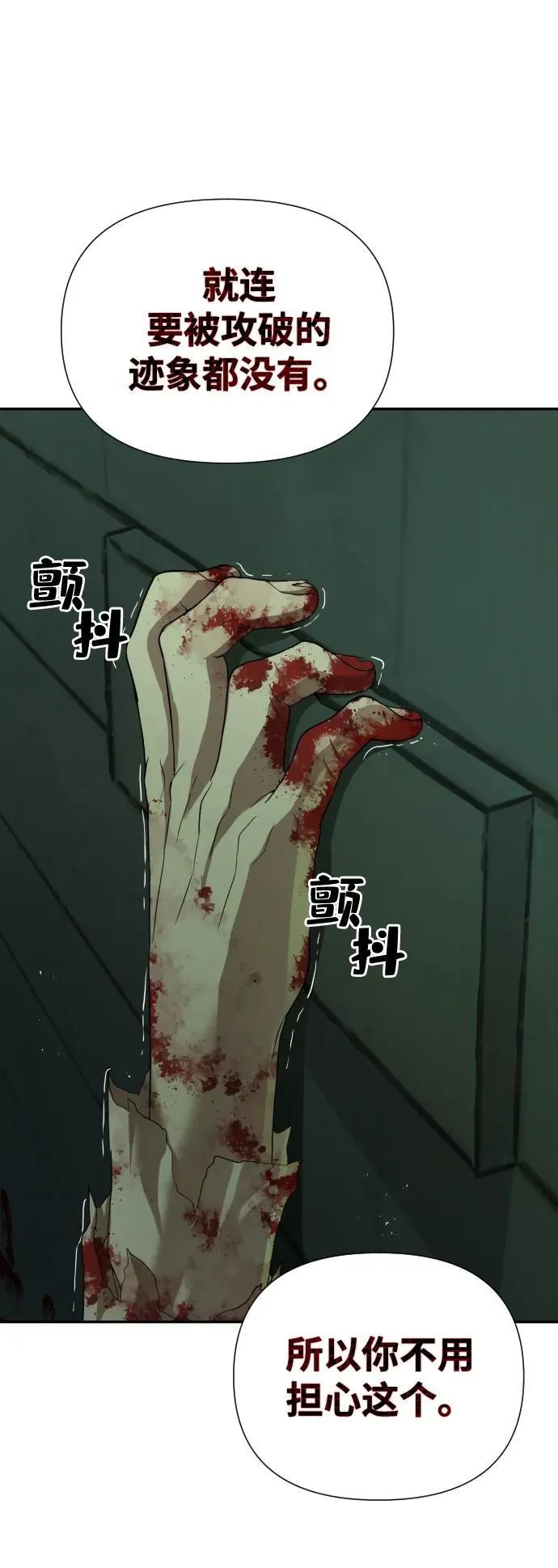 第33话 第51页