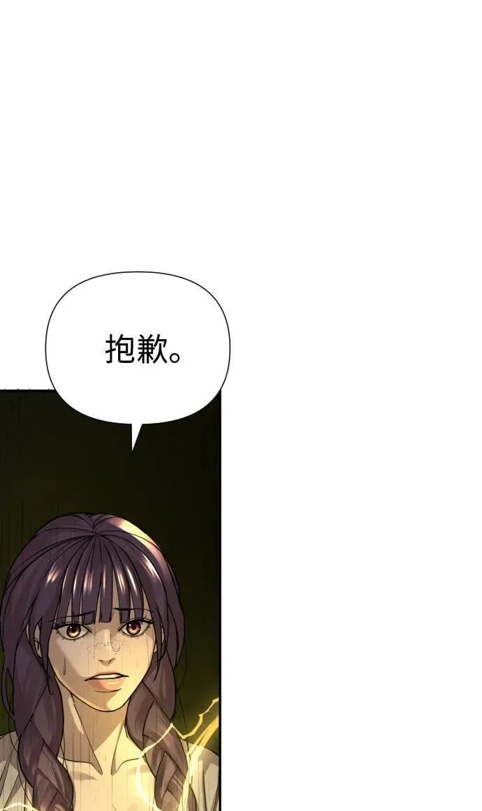 第33话 第61页