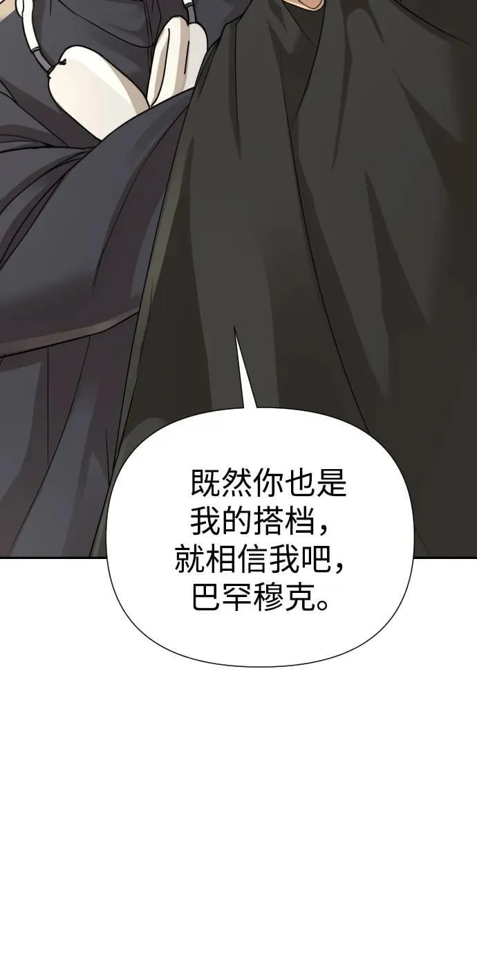 第33话 第66页