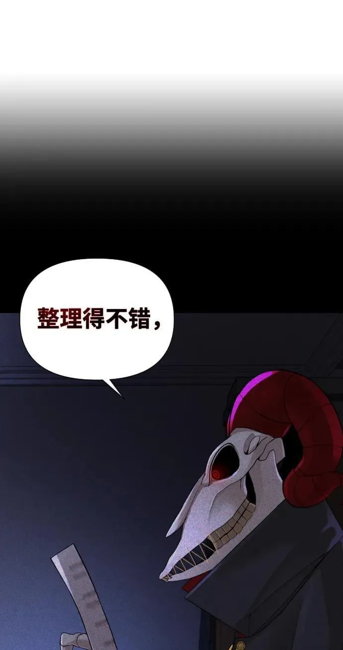 第33话 第82页