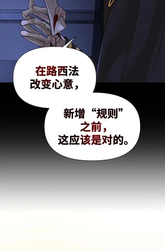 第33话 第83页