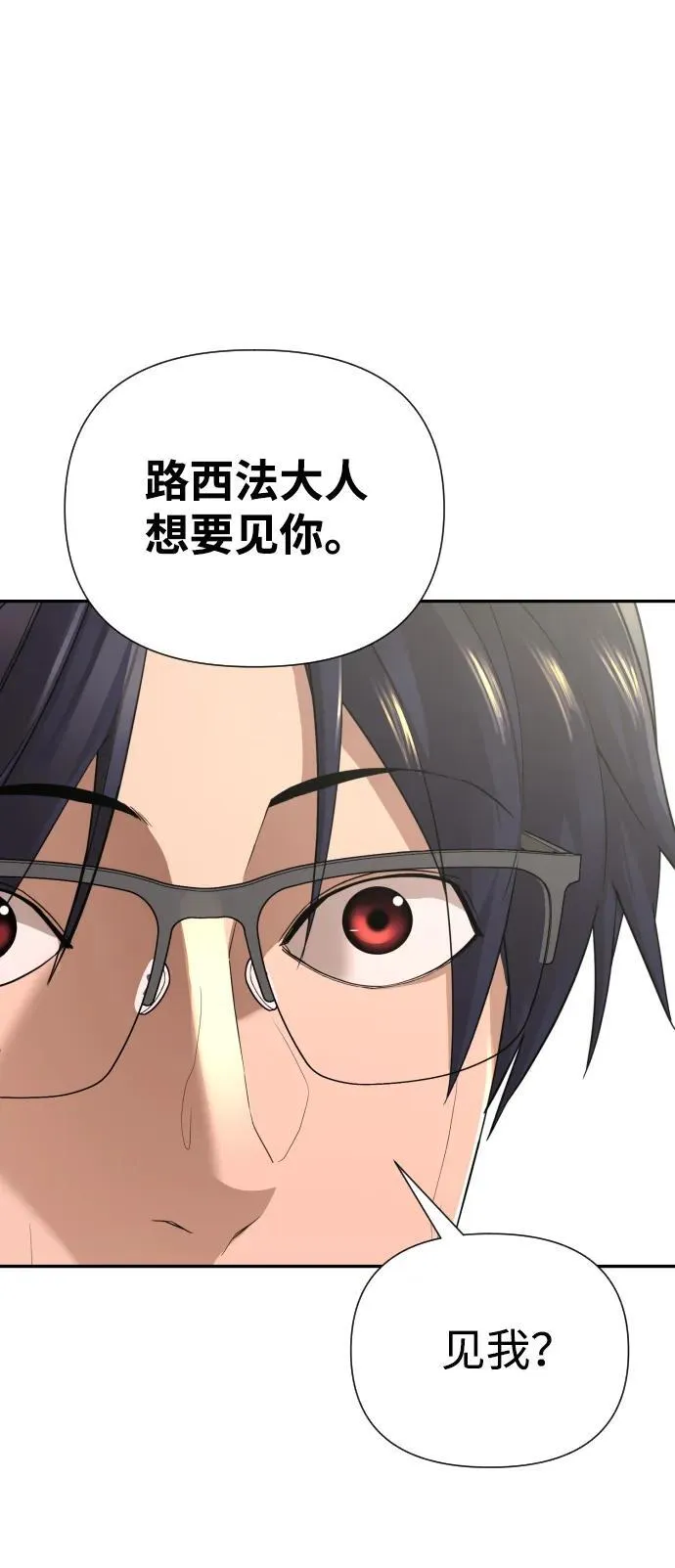 第33话 第86页