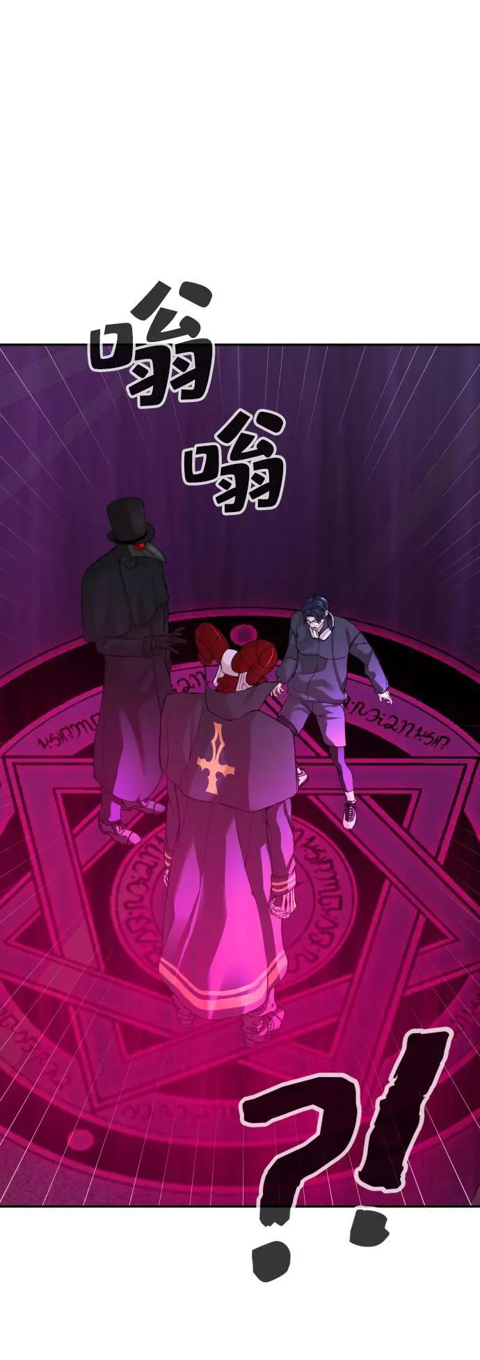 第33话 第88页