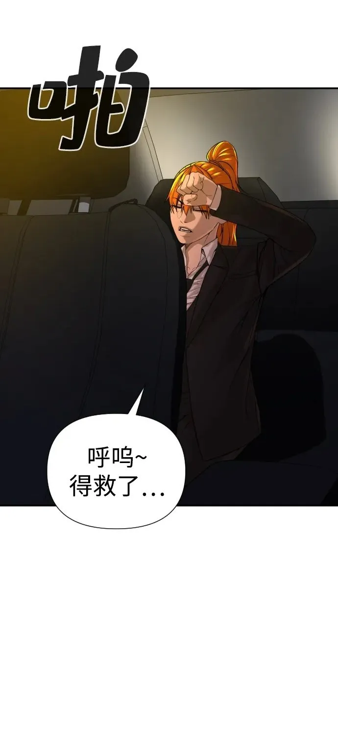 第32话 第2页