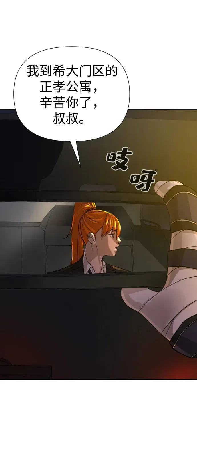 第32话 第3页