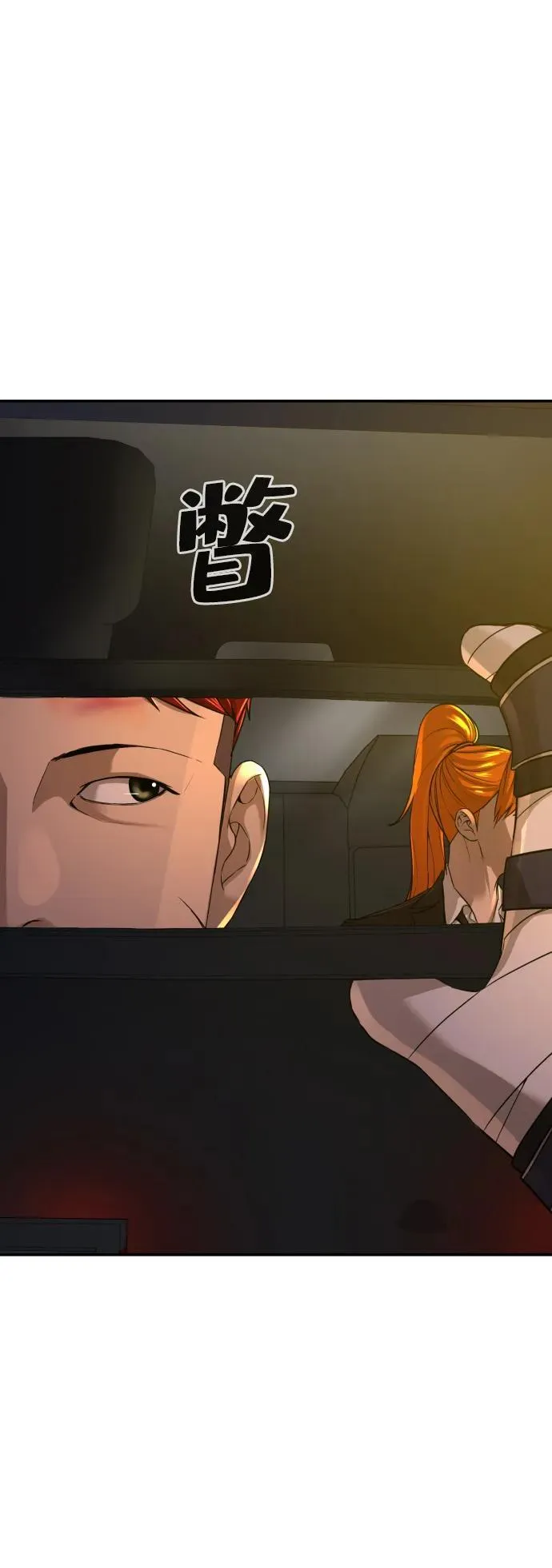 第32话 第4页