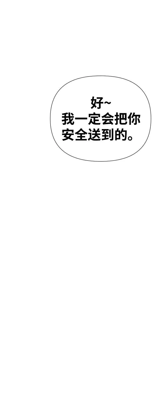 第32话 第5页