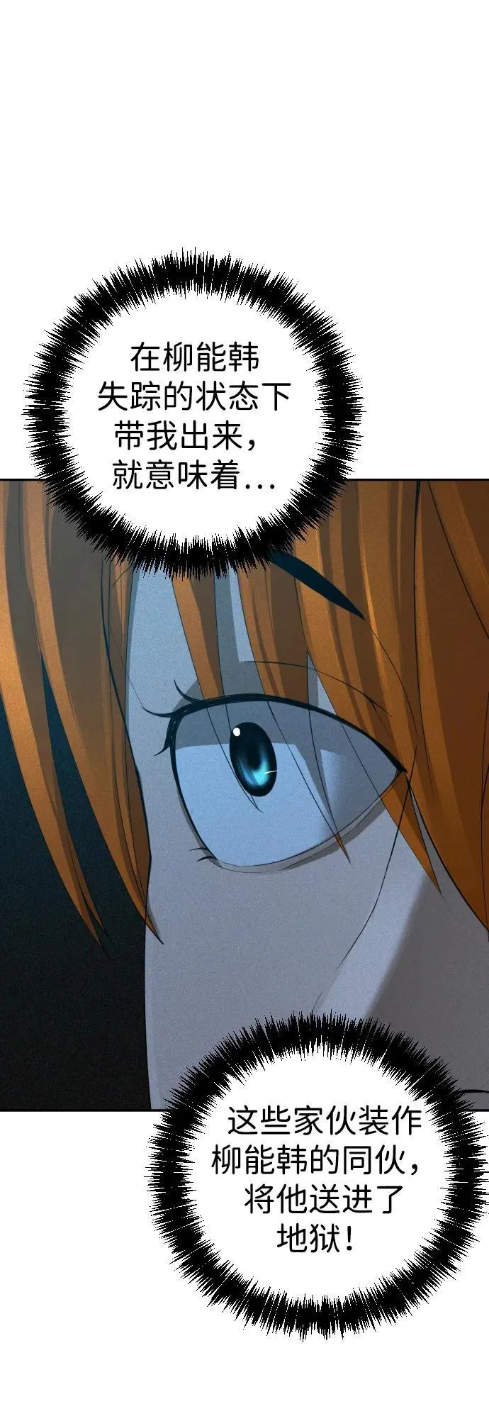 第32话 第15页