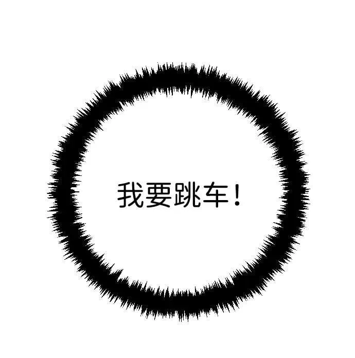 第32话 第18页