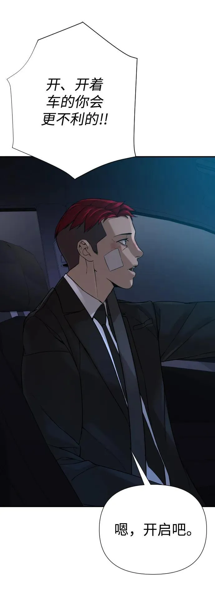 第32话 第26页