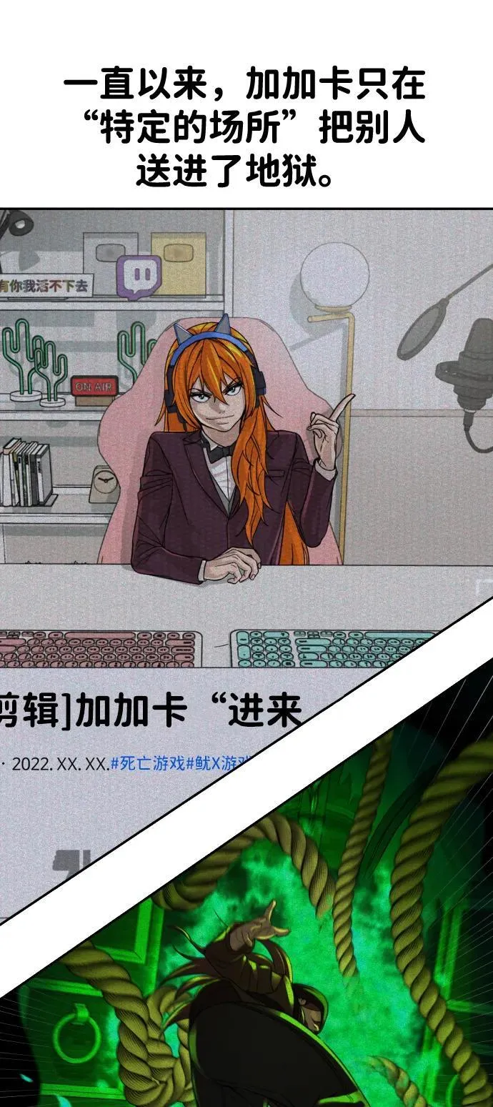 第32话 第31页