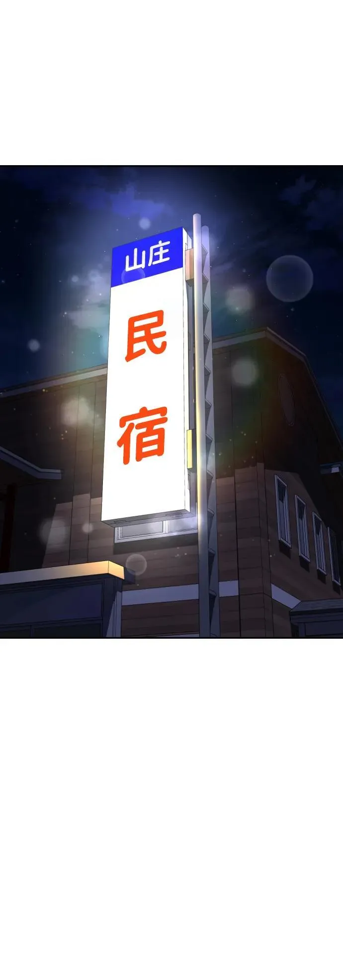 第32话 第42页