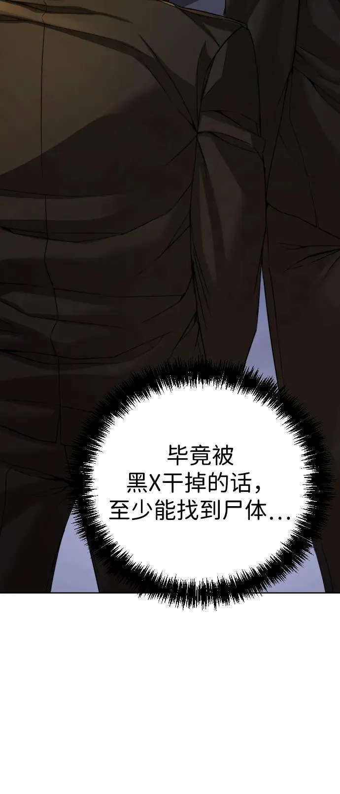 第32话 第56页