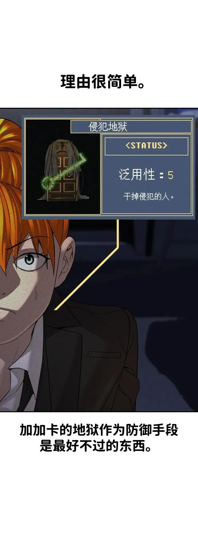 第32话 第64页