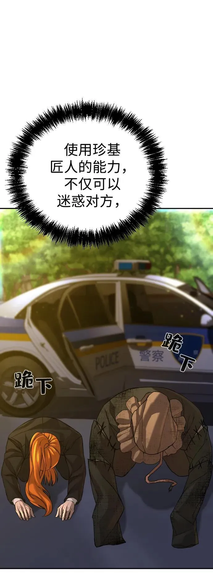 第32话 第67页