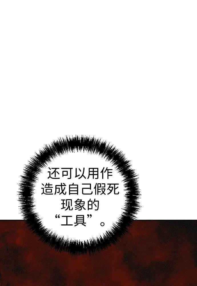 第32话 第68页