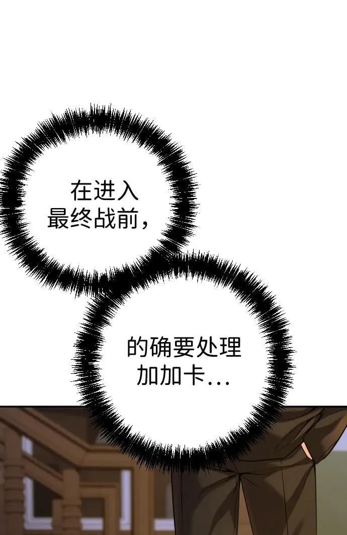 第32话 第70页