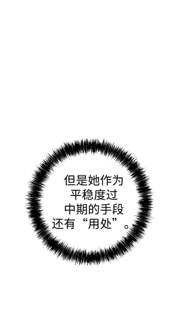 第32话 第72页