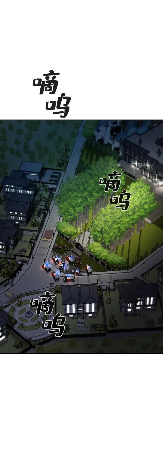 第32话 第74页