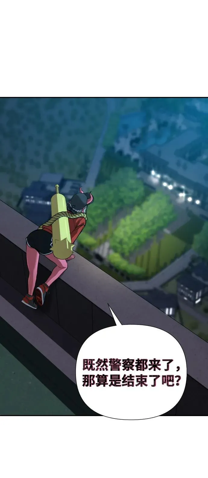 第32话 第75页