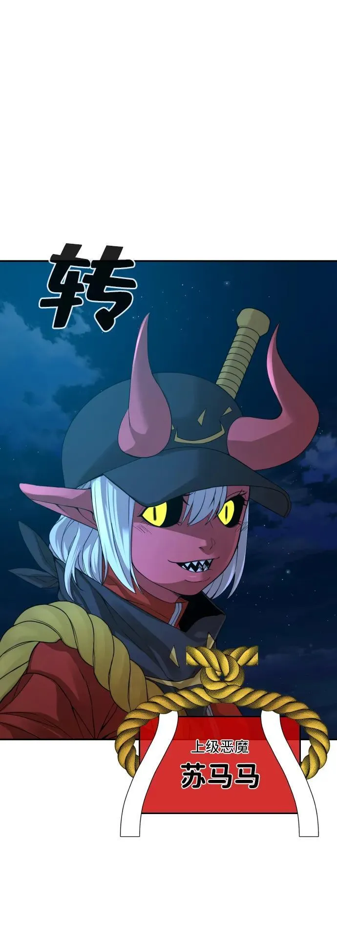 第32话 第76页