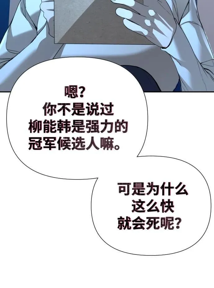 第32话 第79页