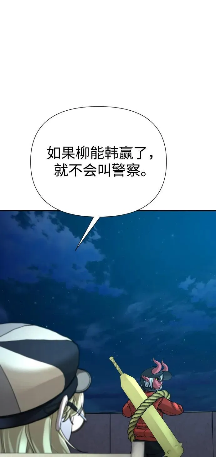 第32话 第80页