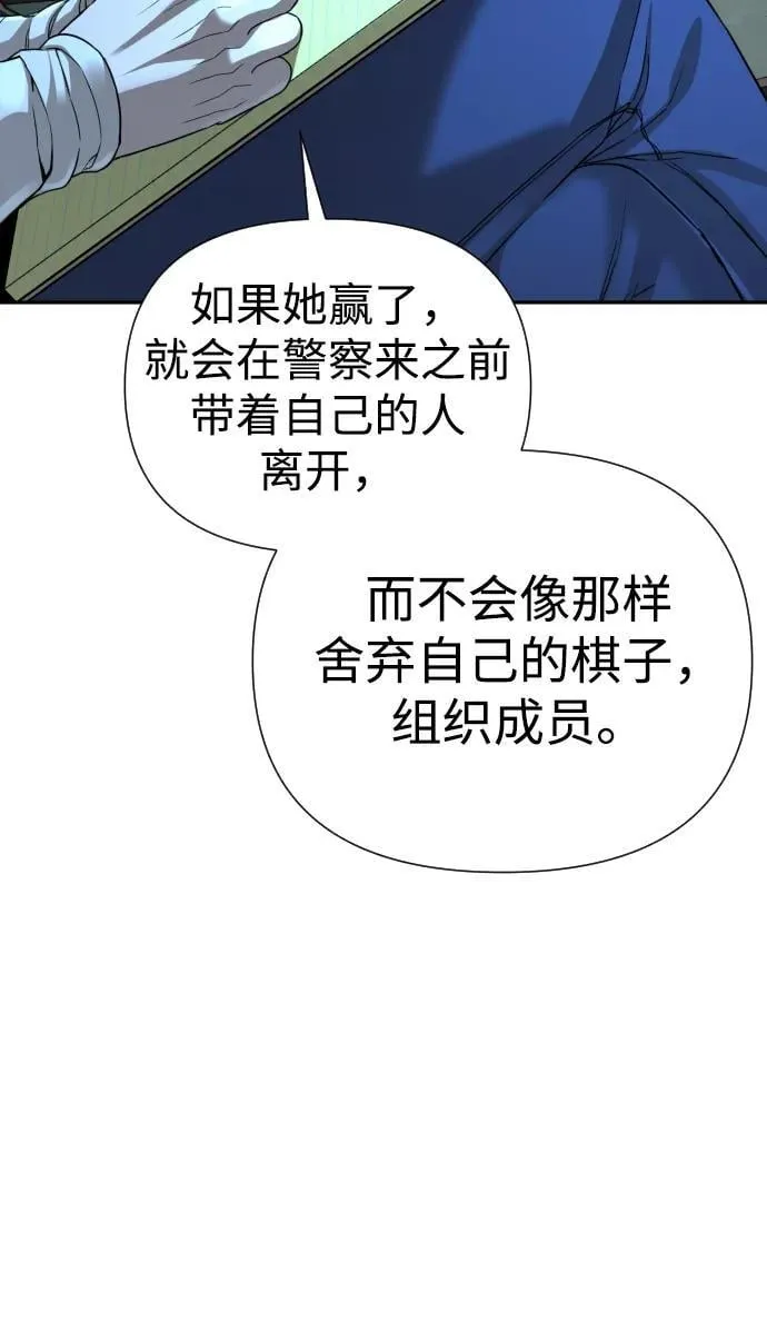 第32话 第84页