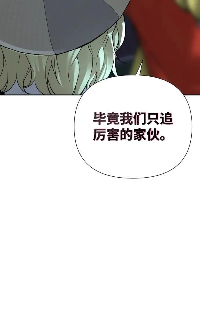 第32话 第88页