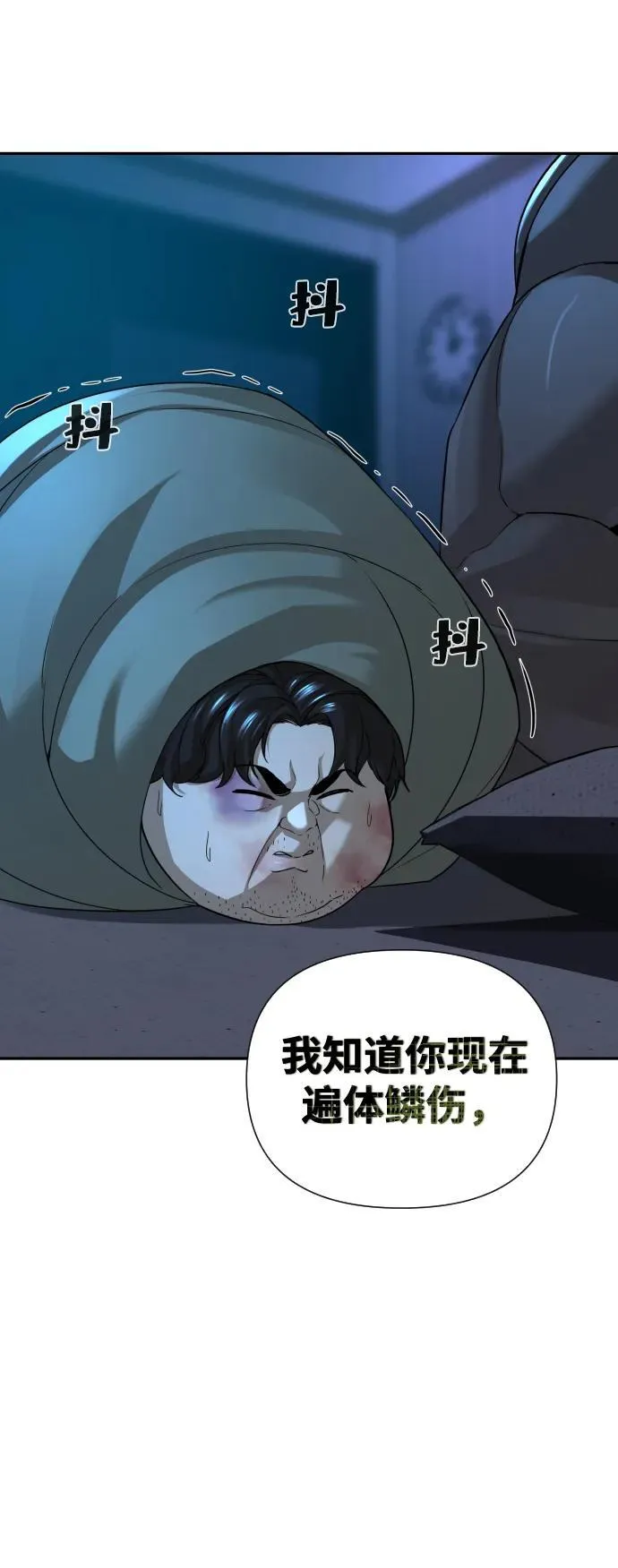 第32话 第94页