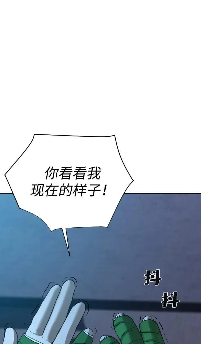 第32话 第97页