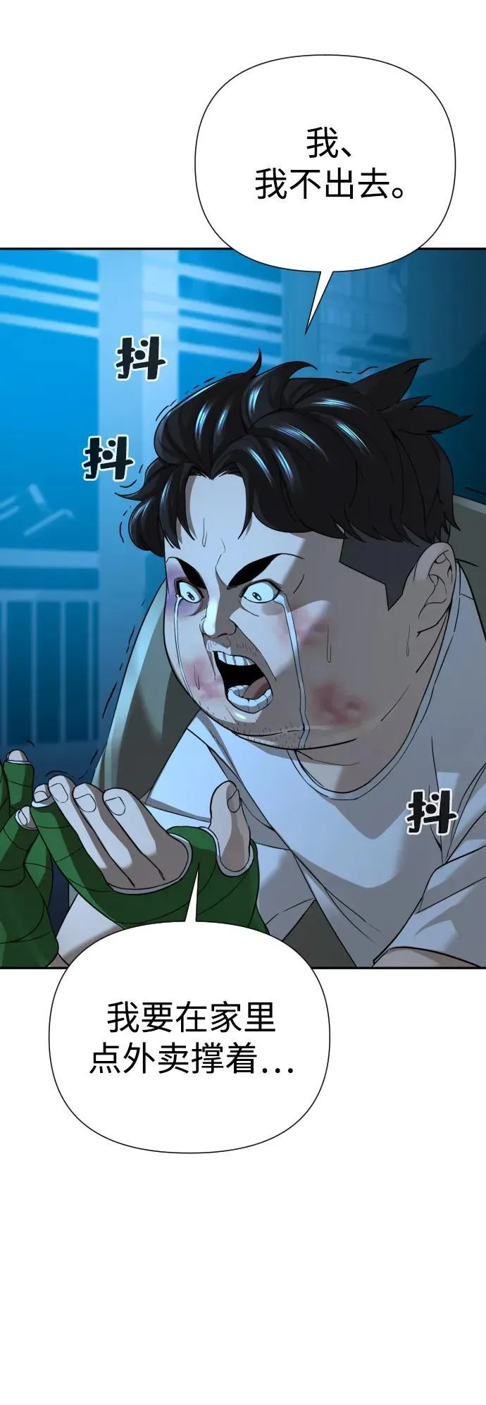 第32话 第99页