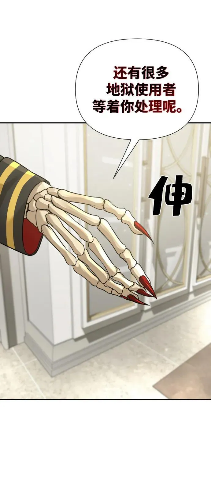 第31话 第7页