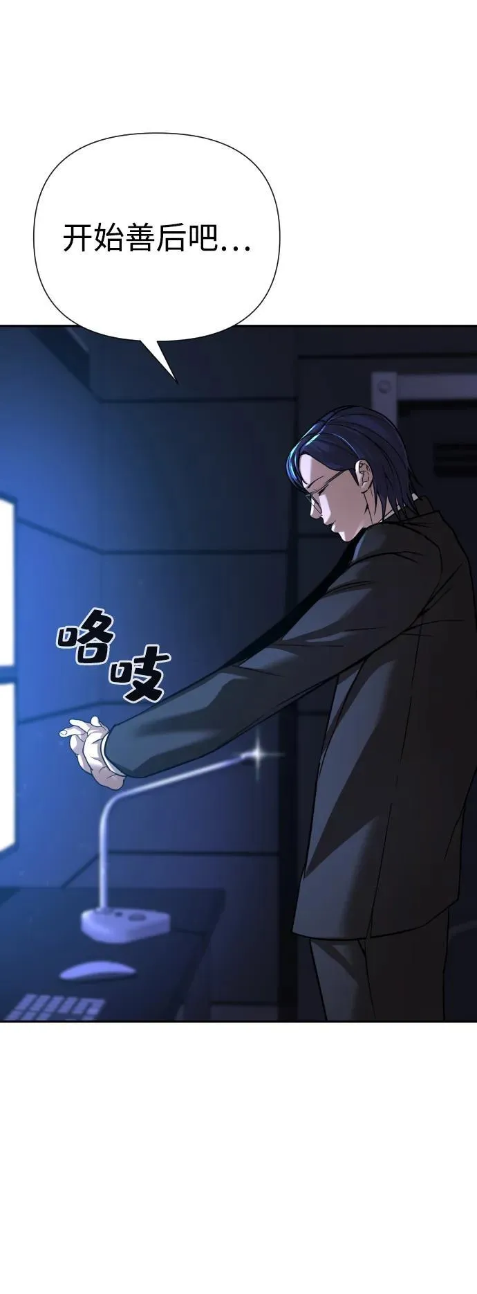 第31话 第26页