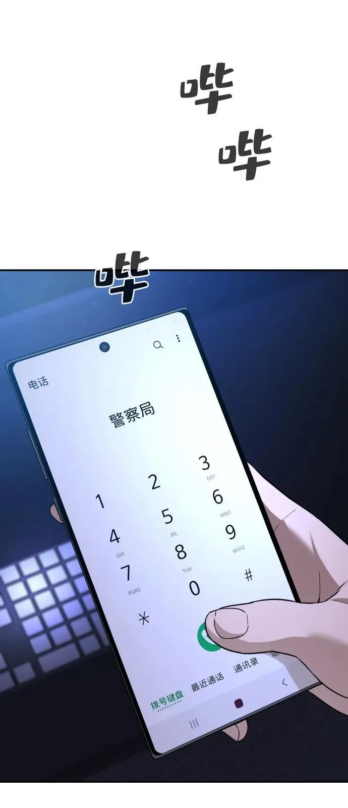 第31话 第27页