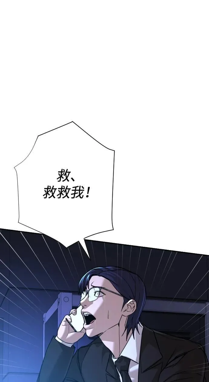 第31话 第32页