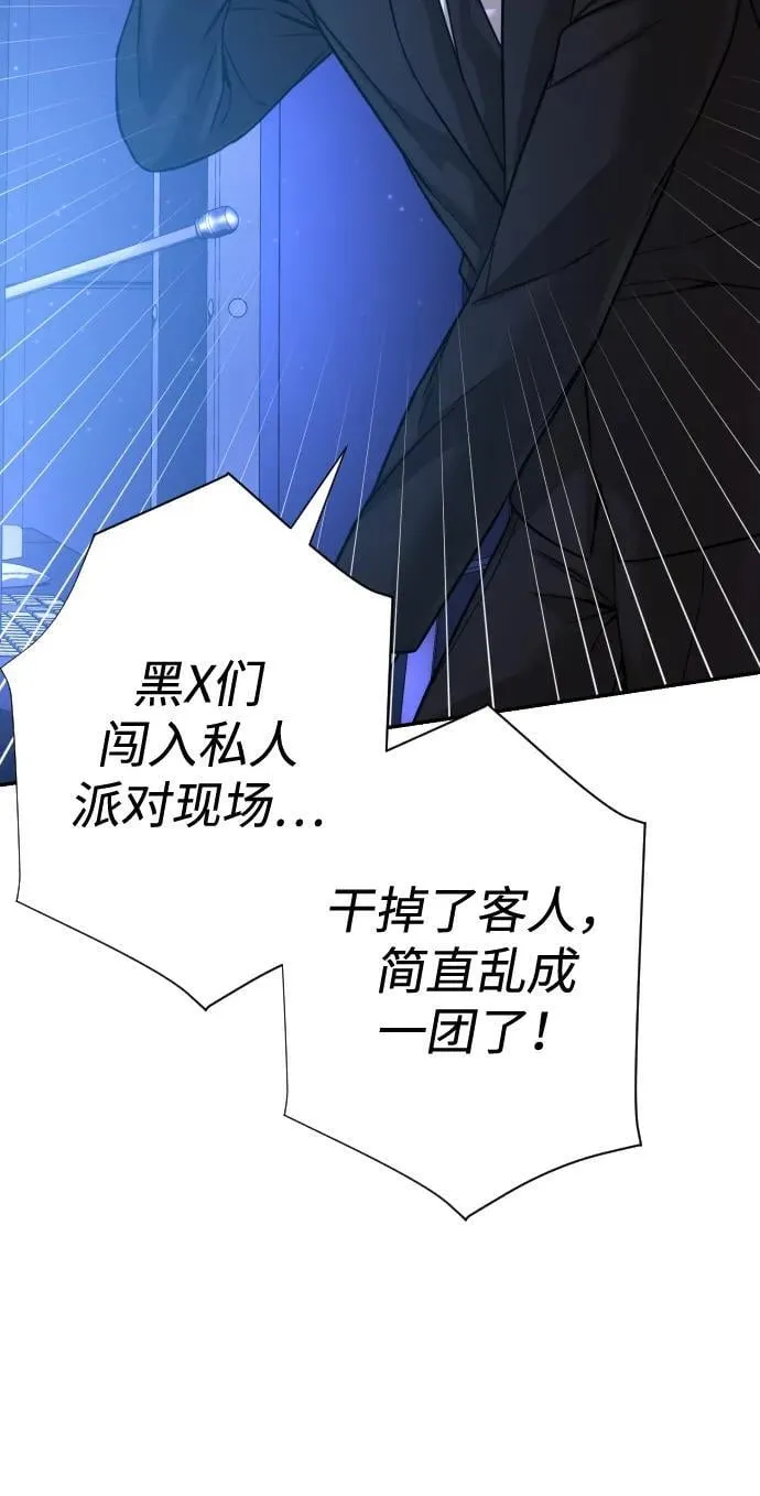 第31话 第33页