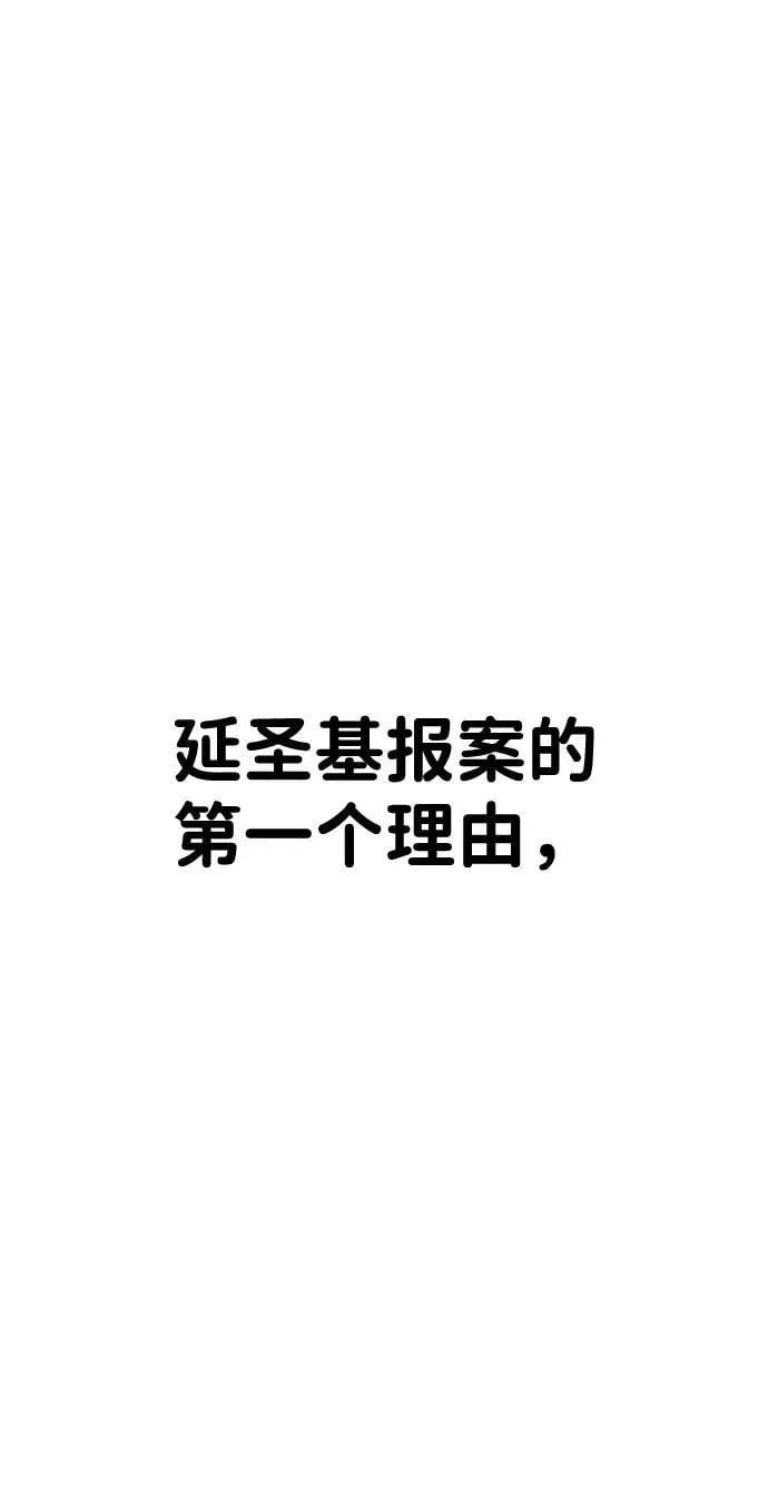 第31话 第37页