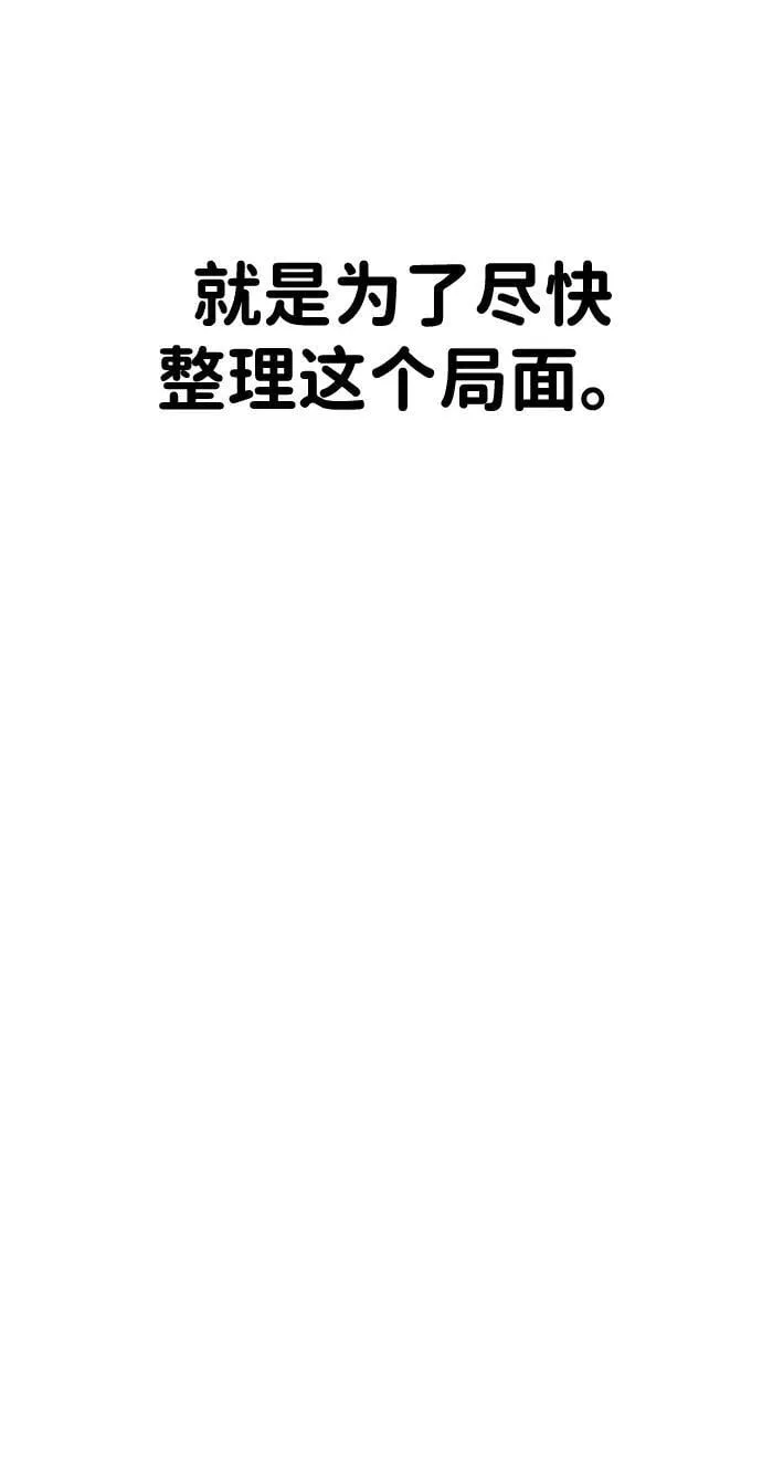 第31话 第38页