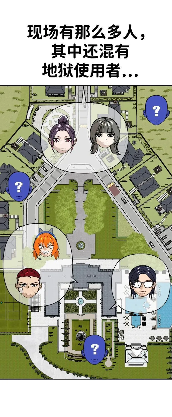 第31话 第39页