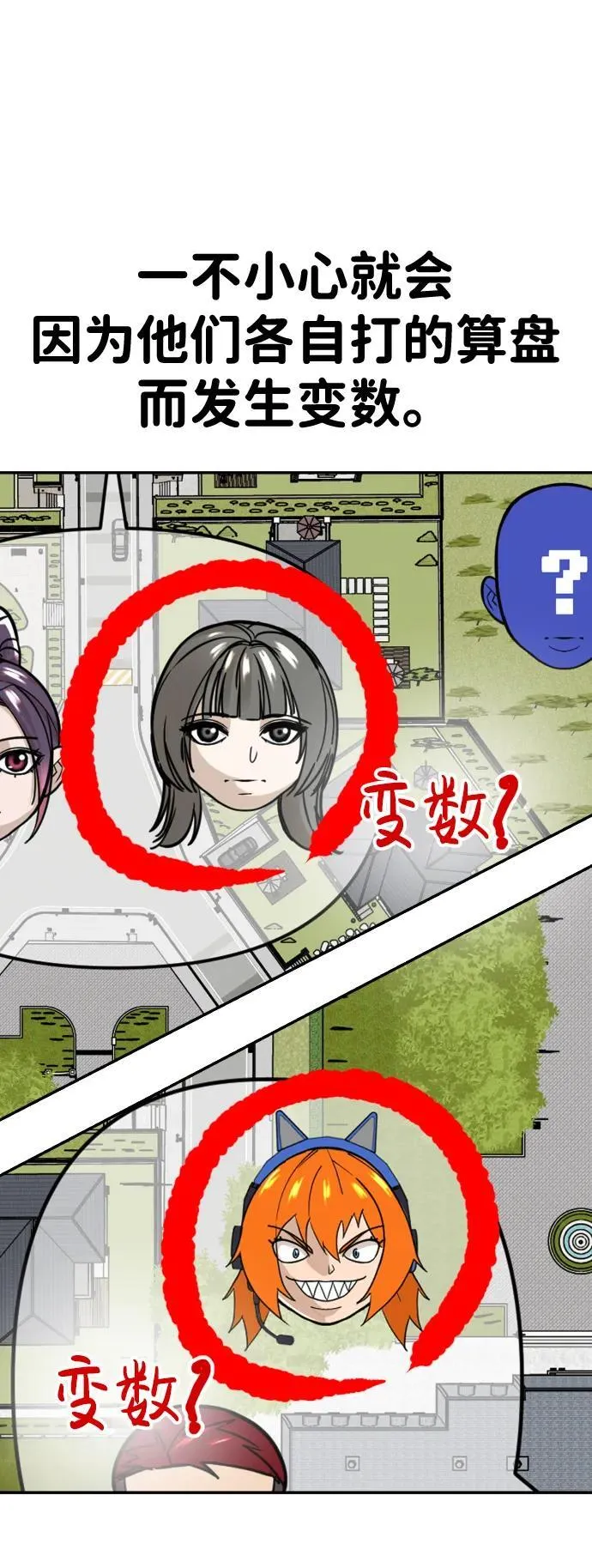 第31话 第40页