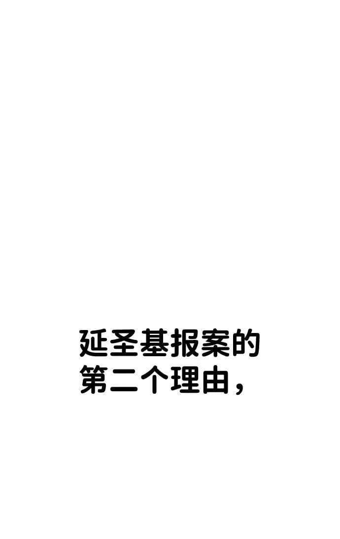 第31话 第41页