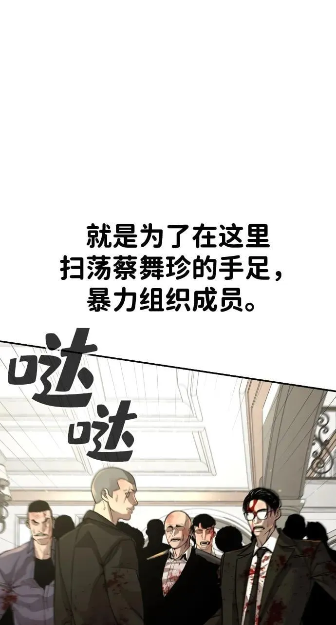 第31话 第44页