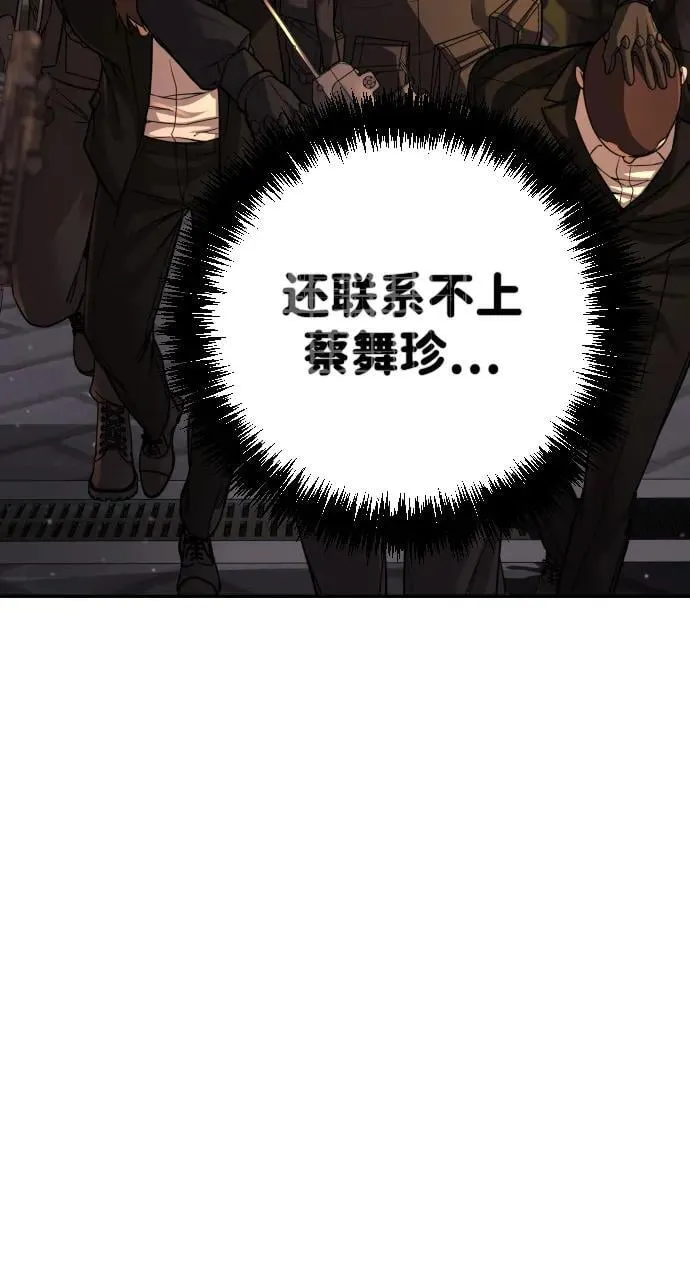 第31话 第61页
