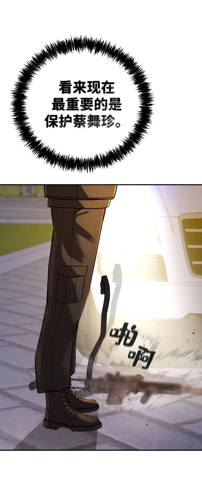 第31话 第62页