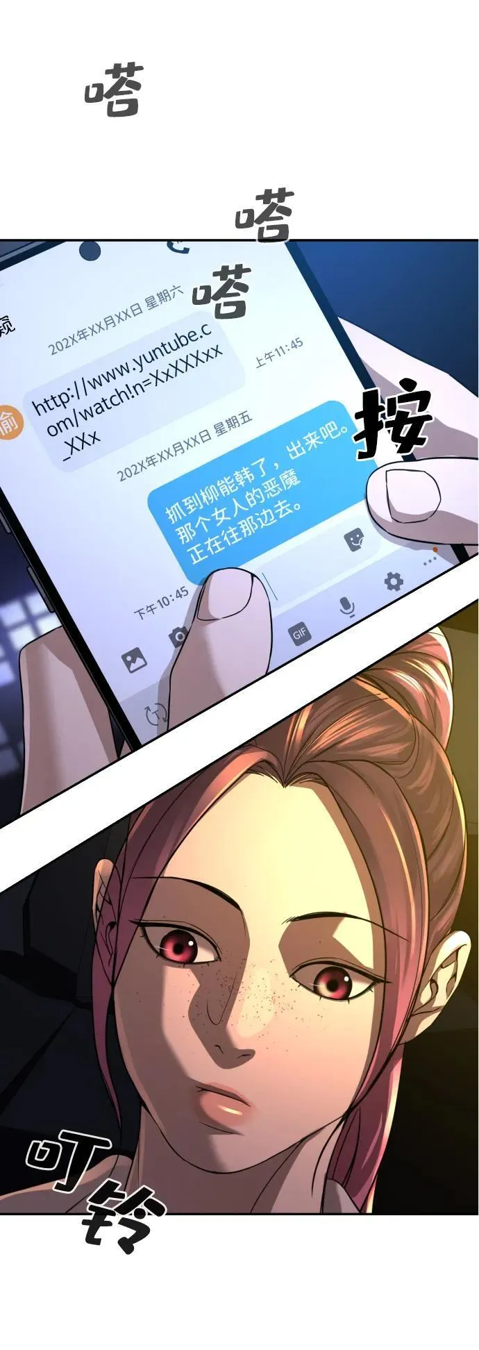 第31话 第67页