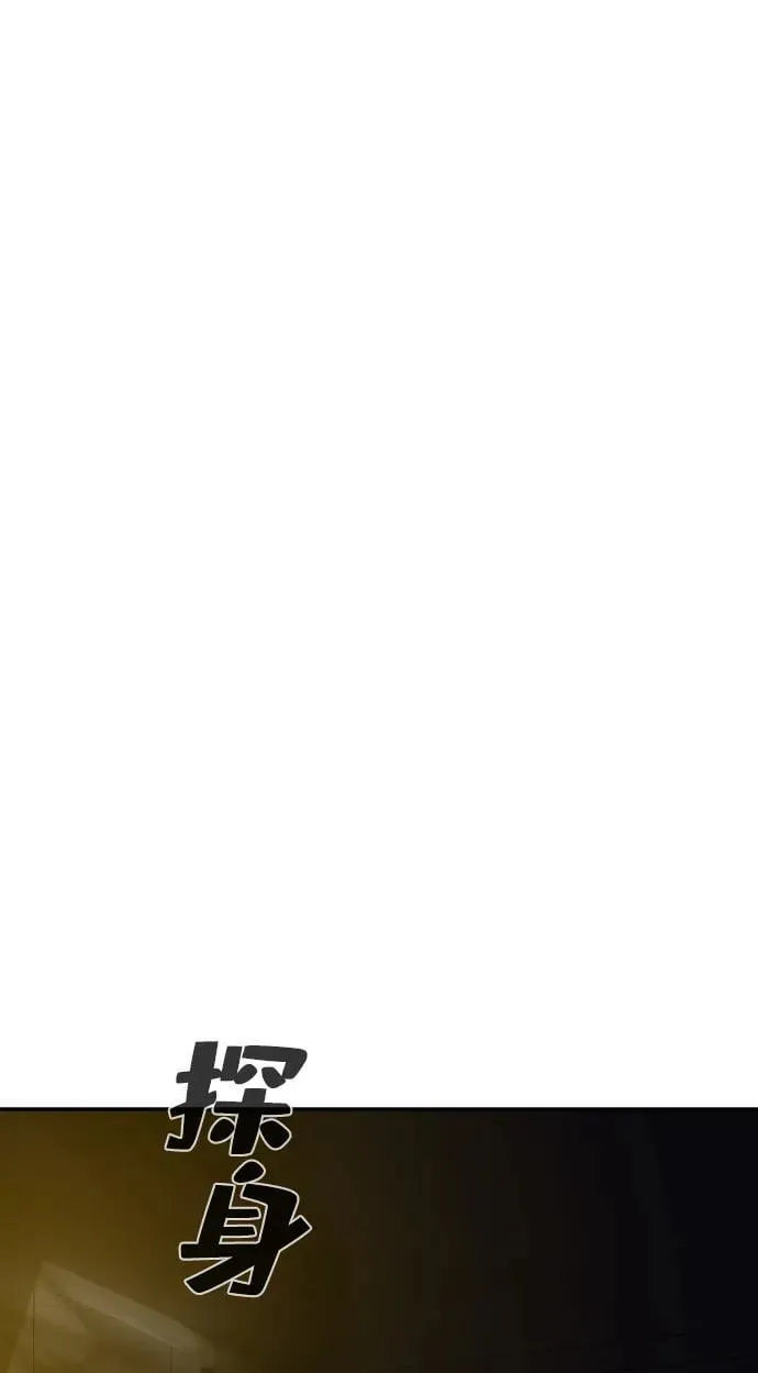 第31话 第73页