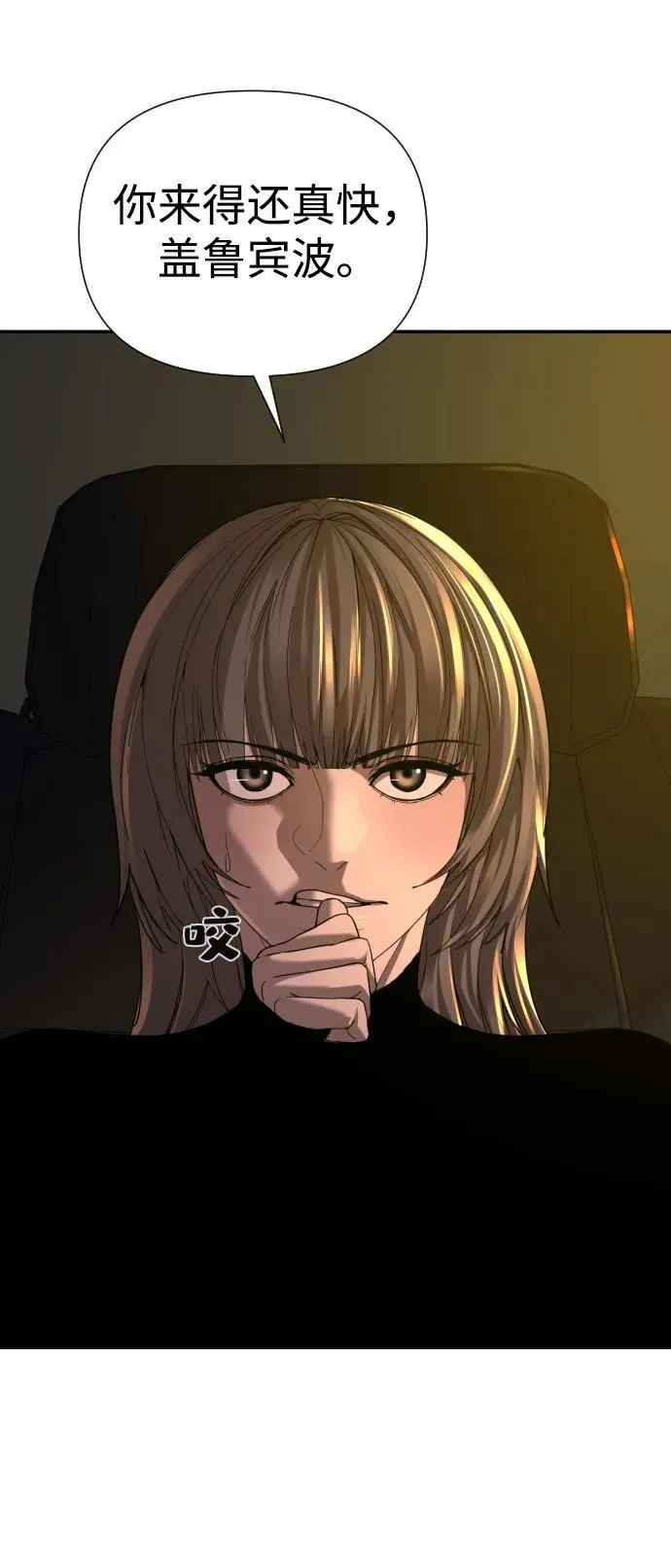 第31话 第75页